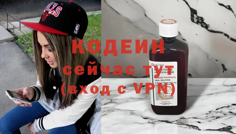 ссылка на мегу ссылка  цены   Руза  Кодеин Purple Drank 